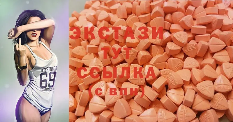 Ecstasy XTC  Черногорск 